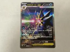 2026年最新】メガスターミーex sarの人気アイテム - メルカリ