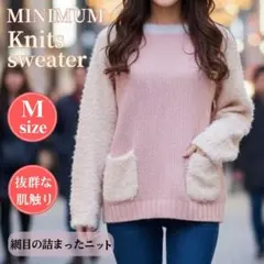 【美品】MINIMUM ミニマム ふわふわ袖ニット Mサイズ ピンク 可愛い 冬のサムネイル