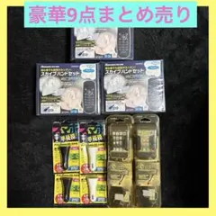 オーディオ機器まとめ売り　9点