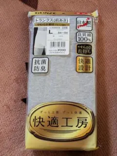 グンゼ　トランクス　L　22