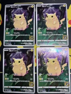 ポケモンカード ピカチュウ 25th プロモ 5枚セット - メルカリ