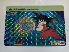 ドラゴンボールカードダス 614 悟空&悟飯 かめはめ波 - メルカリ