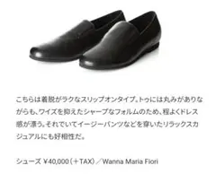 Wanna Maria Fiori イタリア製 ブラック スリッポンのサムネイル
