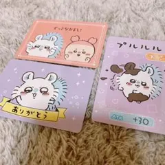 ちいかわコレクションカードグミ モモンガ　3点セット