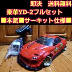 2025年最新】ラジドリ メカセットの人気アイテム - メルカリ