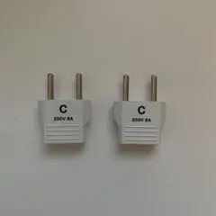 Cタイプ 変換プラグ 250V 6A 2個セット　海外旅行