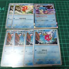 ポケモンカード　コイキング6枚　ギャラドス　セット