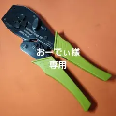 美良品】WAGO Variocrimp16 絶縁フェルール・非絶縁フェルール - メルカリ