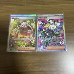 ホミカの演奏 AZの安らぎ SR SAR セット - メルカリ