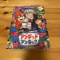 2026年最新】週刊少年ジャンプ 44号の人気アイテム - メルカリ
