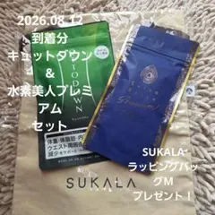 SUKALA QTTODOWN& Suiso Bijin Premiumセット - メルカリ