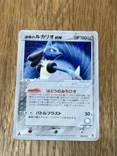 2026年最新】波動のルカリオexの人気アイテム - メルカリ
