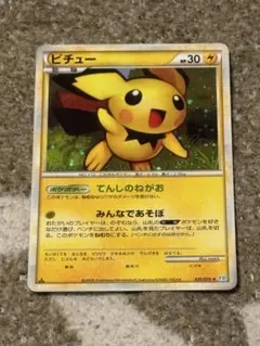 ピチュー 031/070 ポケモンカード - メルカリ