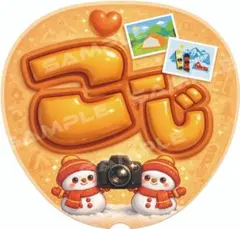 ぷっくり風 snowman うちわ 向井　康ニ　かわいい　ぷっくり文字