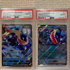 絶版希少連番‼️ PSA10 ムサシ コジロウ ロケット団 アーボック