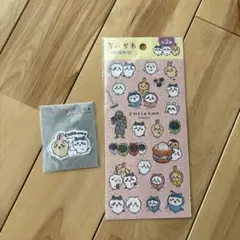 ちいかわシール2点セット