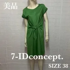 美品 7-IDconcept. 半袖 ワンピース グリーン 38のサムネイル
