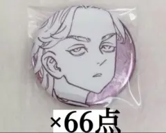 東リべ 東京リベンジャーズ 灰谷竜胆 原画展 新体験展 缶バッジ