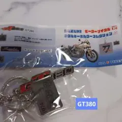 SUZUKIモーターサイクル メタルキーホルダーコレクション ガチャ