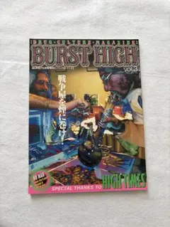BURST バースト 2002年11月号 鳥肌実 表紙 コアマガジン - メルカリ