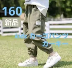 カーゴパンツ　ストリート　ボトムス　子供　男の子　男児　夏　韓国　カーキ　160