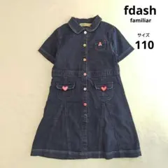fdash familiar ファミリア　デニム　半袖 ワンピース 110