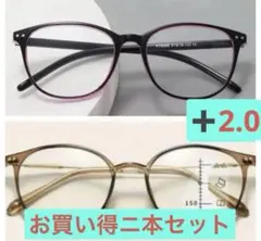 老眼鏡薄いピンク老眼鏡ブラウン遠近両用　＋2.0 ブルーライトカットお買得2本