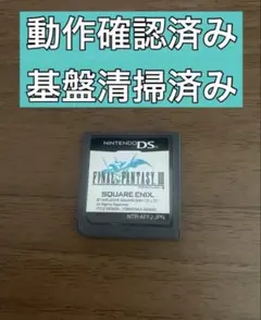 2026年最新】ファイナルファンタジー3 dsの人気アイテム - メルカリ