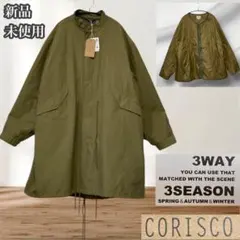 ライナー コート