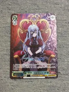 2026年最新】オブリビオニス ヴァイスの人気アイテム - メルカリ