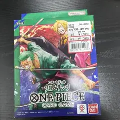 未開封ONE PIECE カードゲーム スタートデッキ ゾロ＆サンジ ST-12