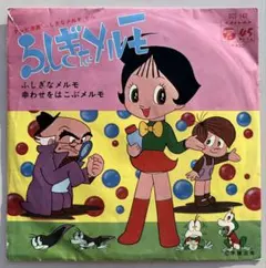CD「魔法使いサリー ヒット曲集」 - メルカリ