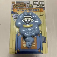 ポケモンセンターオリジナル マグネット付き栓抜き とっくんちゅう