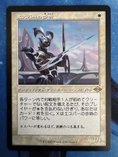 MTG エスパーの歩哨　ロシア語　3枚 MTG】エスパーの歩哨【ロシア語】 - メルカリ