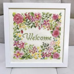 ウェルカムフレーム　ウェルカムボード　フラワー　クロスステッチ