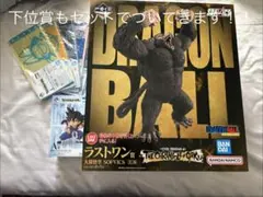 ドラゴンボール 一番くじ　ラストワン賞