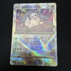 2026年最新】かがやくイーブイの人気アイテム - メルカリ