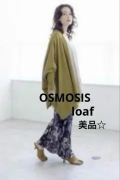 美品☆OSMOSIS loaf☆アシンメトリー　カーディガン　ライトグリーン