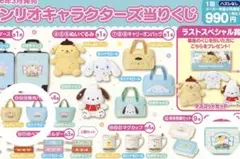 [4点セット]サンリオ当たりくじ 保冷バッグ＆レジャーシート