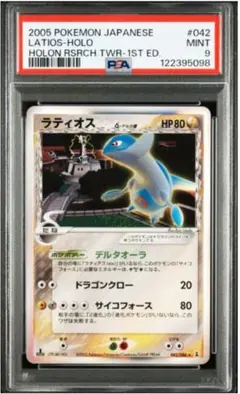 2025年最新】ラティオス デルタ psa10の人気アイテム - メルカリ