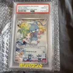 PSA10】チルタリス CHR GEM MINT ポケモンカード - メルカリ