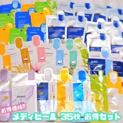 〈お得価格〉メディヒール／35枚セット／宅急便コンパクト発送☆m35