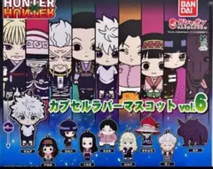 HUNTER × HUNTER キルアイルミ カプセルラバーマスコットvol.6