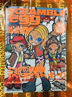 極美品　SCRAMBLE egg スクランブルエッグVOL.1 雑誌 ギャル 美品 SCRAMBLE egg スクランブルエッグVOL.1 雑誌 ギャル - メルカリ