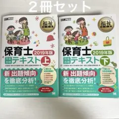 保育士 人文