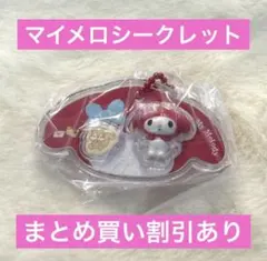 サンリオキャラクターズ　パッケージチャーム＆チョコボーロ　シークレット　マイメロ