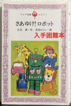 酒井司優子/坂本龍一 コンピューターおばあちゃん/フォト·ムジーク