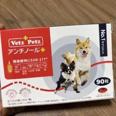 2026年最新】アンチノール 90の人気アイテム - メルカリ