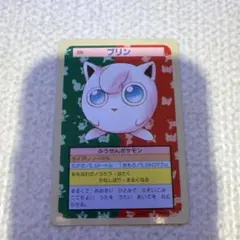 ポケモンカード トップサン　プリン 039 裏緑