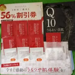 マナラ ホットクレンジングゲル(7日分）美容液洗顔料3包　顔型マスク(パック）のサムネイル